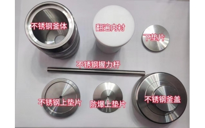 防爆款水熱合成反應釜安裝視頻